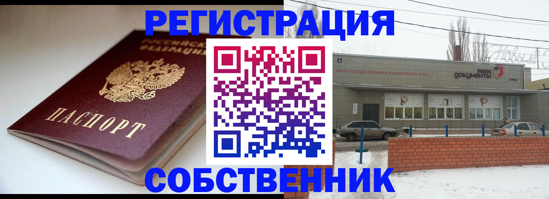 прописка паспорт в Миллерово