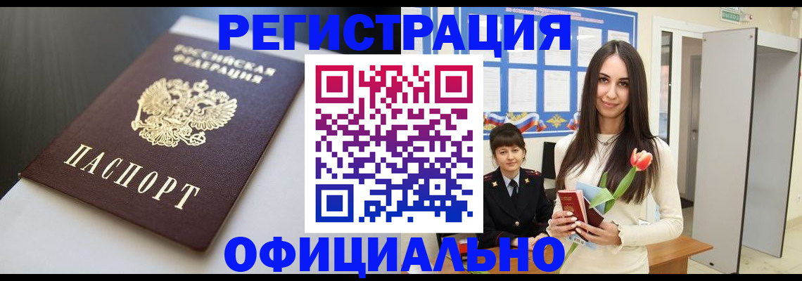 прописка для военкомата в Миллерово