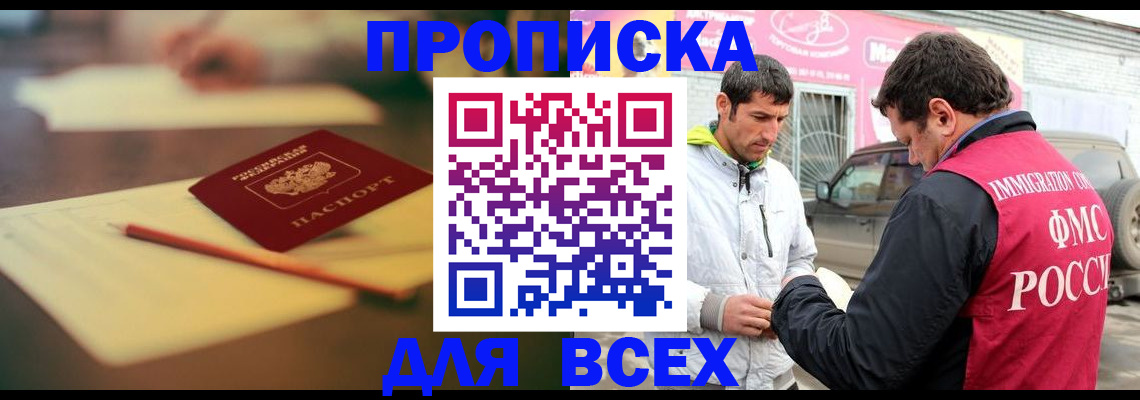 регистрация в Миллерово