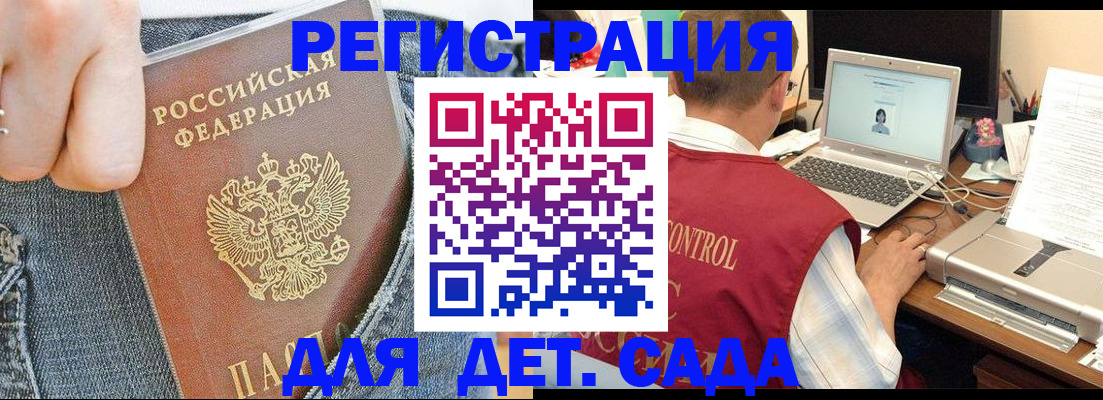 регистрация для школы в Миллерово