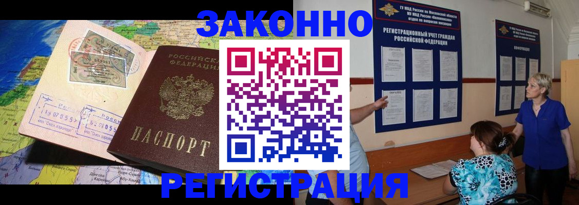 временная регистрация 2025 в Миллерово